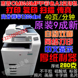原装二手惠普HPCM6040MFP 6030 6015彩色打印复印机A3激光一体机