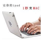 ipad234蓝牙键盘保护套 mini123无线蓝牙键盘 mini4键盘 air键盘