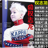 BigBang权志龙最新写真集G-Dragon周边专辑赠明信片海报cd手环