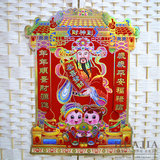 猴年 财神 年画 立体春节门贴 墙贴 财神爷 新年装饰用品 2个尺寸