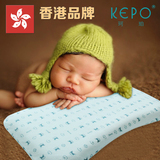 香港KEPO宝宝婴儿枕头防偏头1-3岁0-8幼儿定型枕新生儿童加长四季