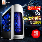 金河田竞技大师G2台式机电脑主机箱ATX侧透水冷游戏机箱USB3.0