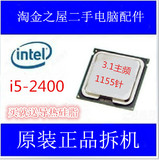 Intel/英特尔 i5-2400 正式版 3.1G 1155针 CPU