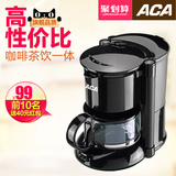 ACA/北美电器 AC-D06F 咖啡机茶饮机一体 家用全自动滴漏式
