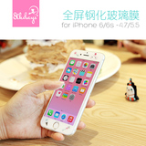 8thdays iphone6s钢化膜 苹果6s钢化玻璃膜iphone6plus钢化膜