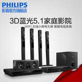 Philips/飞利浦 HTB5580/93 3D蓝光 5.1家庭影院音响回音壁音箱