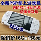 摸屏MP4/3播放器儿童掌机送MP3全新PSP3000游戏机 4.3寸mp5高清触