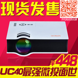 新品 优丽可UC40高清 1080P投影机安卓苹果电脑投影仪微型家用