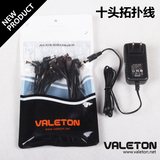 VALETON 10头电源拓扑线 吉他贝司效果器单块 一拖十 正品包邮