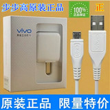 步步高vivoX5Max vivoY13L X5MaxL原装正品手机充电器数据线