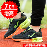 夏季内增高男鞋6CM韩版休闲运动鞋透气垫鞋百搭系带跑步板鞋潮鞋