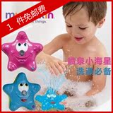 包邮美国Munchkin麦肯齐宝宝洗澡戏水喷水玩具闪亮喷泉小星星海星