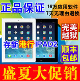原装Apple/苹果 iPad2 wifi版(16G) 3G版 iPad2代 二手平板电脑