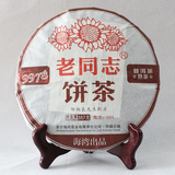 云南普洱茶海湾茶叶老同志2015年9978熟茶饼勐海乔木口感醇厚正品