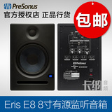 PreSonus Eris E8 8寸有源监听音箱HIF音箱/对 送音箱线