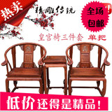 红木家具刺猬紫檀花梨圈椅太师椅中式仿古椅子靠背椅休闲椅皇宫椅