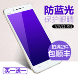 RISYM vivox6plus钢化膜蓝光高清玻璃膜步步高X6D/A/S手机贴膜5.7