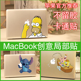 苹果macbook创意贴膜air pro笔记本外壳贴纸 11 12 13 15寸辛普森