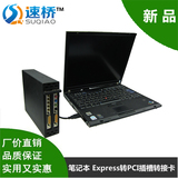 笔记本PCI扩展卡 Express转PCI插槽转接卡扩展坞 外置显卡/采集卡