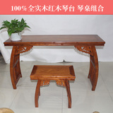 特价 红木琴台琴桌中式仿古花梨木实木画案竹节案条几古筝书法桌