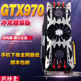 inno3d映众GTX970冰龙超级版显卡游戏4GB电脑台式机GTA5正品现货