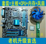 G31/G41 DDR2/DDR3 775针主板套装 双核四核CPU