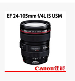 canon佳能EF24-105f/4L IS USM 原装镜头 正品行货