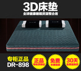 慕思床垫100%专柜正品 全3D床垫水洗高端床垫 DR-898包邮假一罚十