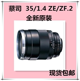 蔡司 35mm f/1.4 ZF.2 蔡司 35 1.4 佳能口 ZE 全新原装 现货包邮