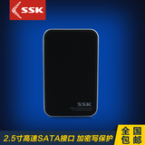 飚王/SSK 黑鹰II代T200 2.5寸笔记本电脑移动硬盘盒 USB2.0串口