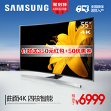 Samsung/三星 UA55JU6800JXXZ 液晶电视55吋曲面4K超高清智能网络