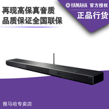 Yamaha/雅马哈 YSP-1600 投音机回音壁家庭影院蓝牙音响（现货）