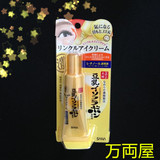 日本代购 SANA莎娜豆乳眼霜25g 去细纹紧致补水去黑眼圈 现货