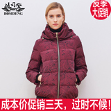 波司登促销冬新款中老年 女 妈妈装花纹气质短款 羽绒服B1501250B