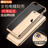 图拉斯 iPhone6手机壳苹果6s硅胶透明软壳电镀防摔全包简约超薄套