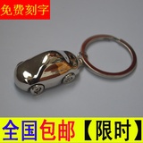 韩版实心金属小汽车钥匙扣创意钥匙链甲壳虫男女礼品挂件