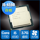 PC大佬㊣Intel/英特尔 酷睿CPU i5-4590 散片 四核处理器1150接口
