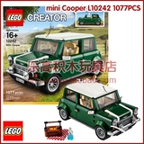 正品乐高积木lego拼装益智玩具限量宝马mini cooper 迷你车 10242