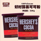 美国进口好时可可粉\醇黑天然巧克力粉、无糖脱脂可可粉226克原装