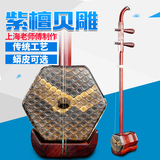 上海民族乐器吴越牌嵌贝紫檀二胡乐器弦乐器品质传统手工胡琴