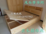 北京实木床 松木双人床 单人床1.5 1.8米宽 高箱床储物箱床儿童床