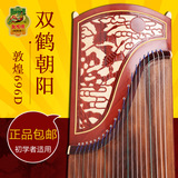 包邮正品敦煌古筝乐器/696D 696d双鹤朝阳 上海民族乐器一厂 现货