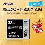 雷克沙 CF卡32G 800x 高速存储单反相机5D3 5D2 D80内存卡包顺丰