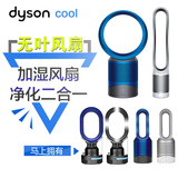 戴森/Dyson无叶电风扇家用正品冷暖加湿器AM11AM07AM08AM09AM10