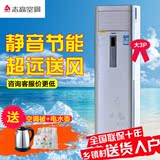 Chigo/志高 KFR-72LW/N33+N3柜式空调3匹 3p家用冷暖立式定频柜机