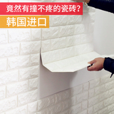 韩国进口3D立体墙贴自粘砖纹壁纸创意电视背景墙客厅装饰防水贴纸