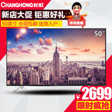 Changhong/长虹 50A1 50英寸安卓智能高清网络LED平板液晶电视机