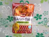 日本和光堂宝宝辅食 豆腐香煮牛肉饼12个月起 出游必备 国内现货