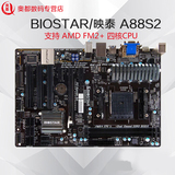 BIOSTAR/映泰 A88S2支持 AMD AM2/AM2+ 四核CPU 台式机电脑大主板