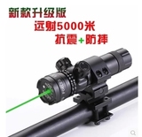新款瞄准镜 非光学红绿激光红外线 瞄准器 上下可调高防震防水